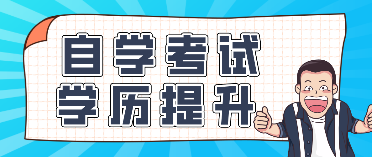 電子科技大學自考專業有哪一些？