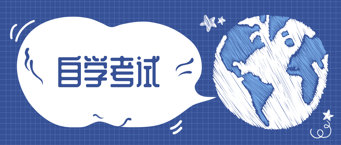 成人提升學歷中哪種方式含金量高？