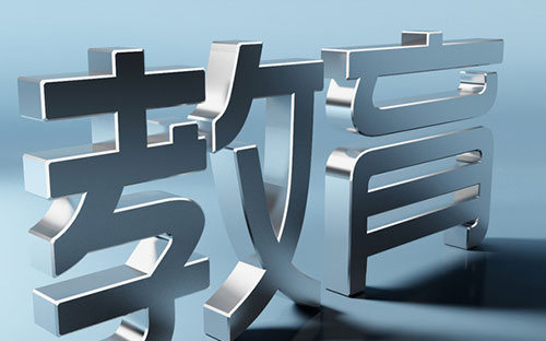 重慶自考本科流程及詳細步驟