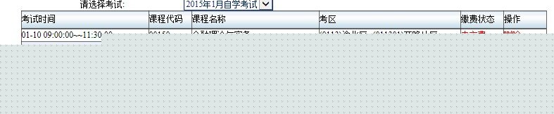 重慶自學(xué)考試